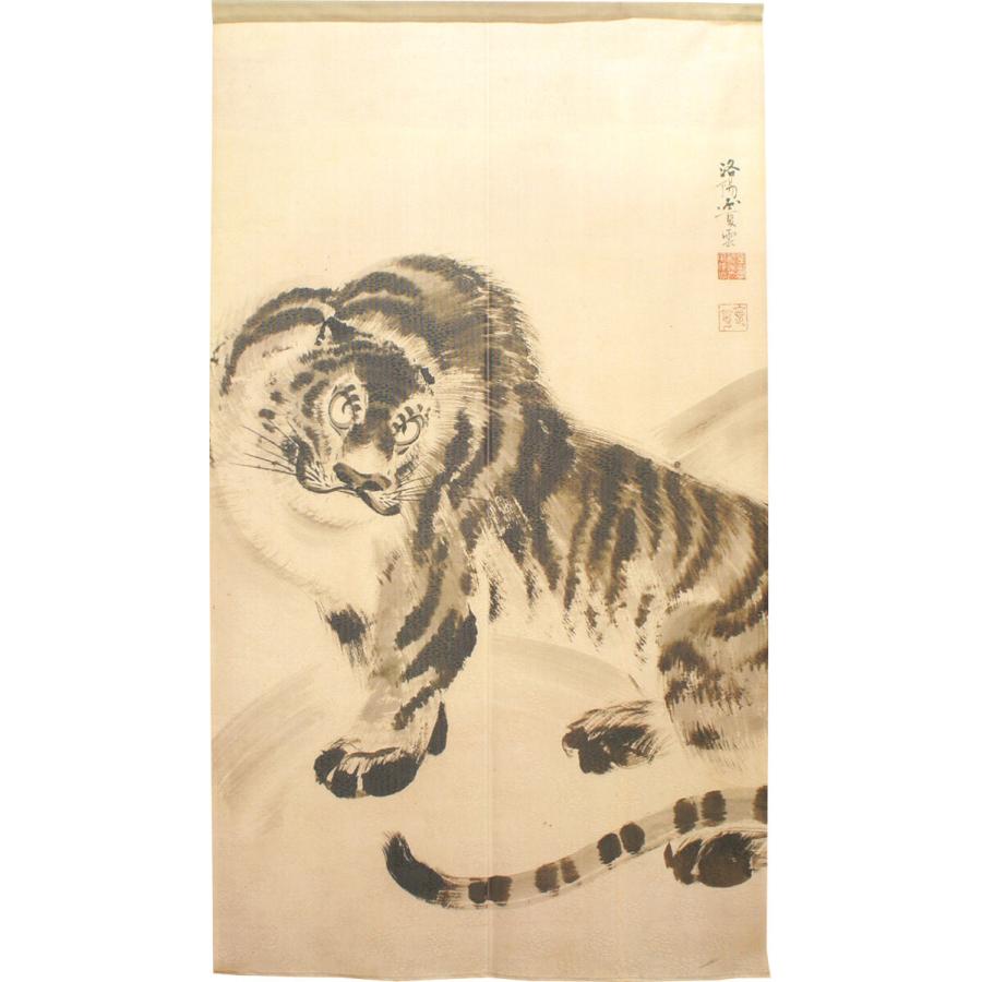 のれん 暖簾 和風 円山応挙 日本製 虎図部分 返品送料無料 85 150cm