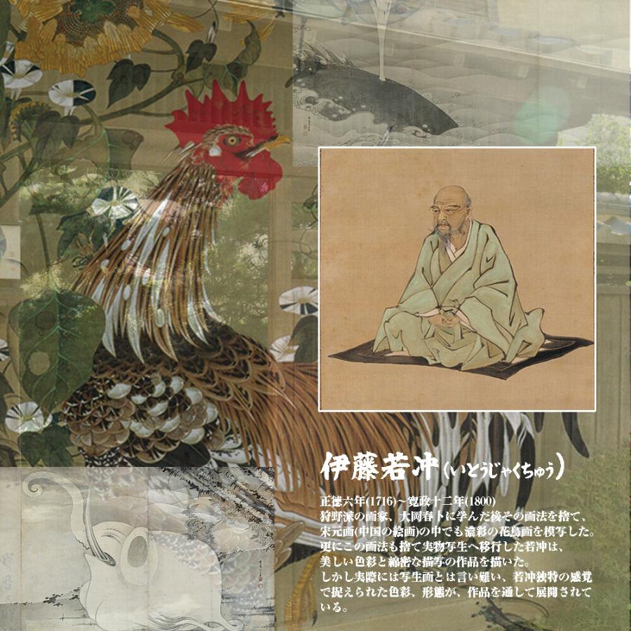 のれん　暖簾　和風　伊藤若冲   白鶴図 松に鶴　85×150cm　日本製　 |  | 04