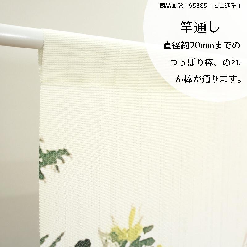 のれん 暖簾 目隠し 間仕切り 洋風 風景 景色 陽光と川の のれん 暖簾 目隠し 間仕切り 洋風 風景 景色 陽光と川の