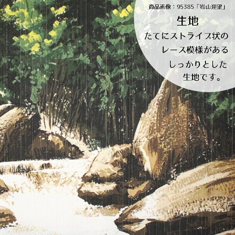 のれん 暖簾 目隠し 間仕切り 洋風 風景 景色 陽光と川の のれん 暖簾 目隠し 間仕切り 洋風 風景 景色 陽光と川の