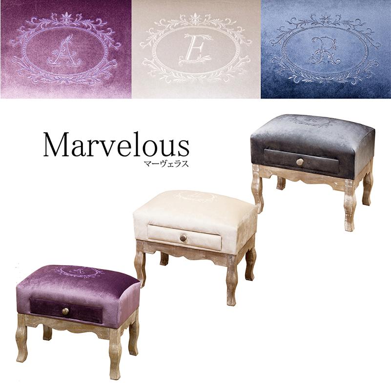 マーヴェラス[ドロワースツール] 椅子 引き出し付きスツール