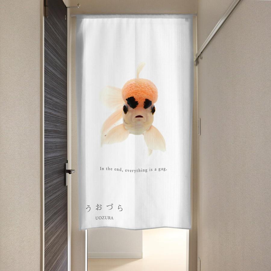 のれん 暖簾 間仕切り 目隠し 魚 さかな うおづら ライオン のれん 暖簾 間仕切り 目隠し 魚 さかな うおづら ライオン