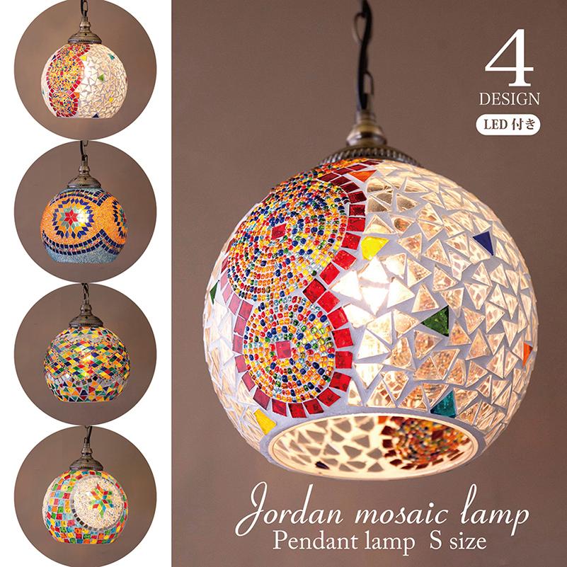 ペンダントライト　シーリング　照明　天井照明　LED電球付属  ジョルダン モザイクペンダントランプ　mosaic　S size