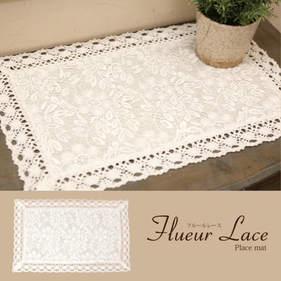 キッチン ランチョンマット テーブルマット フルール レース 45 X 30cm メール便送料無料 Dt Ja001 A Styletown 通販 Yahoo ショッピング