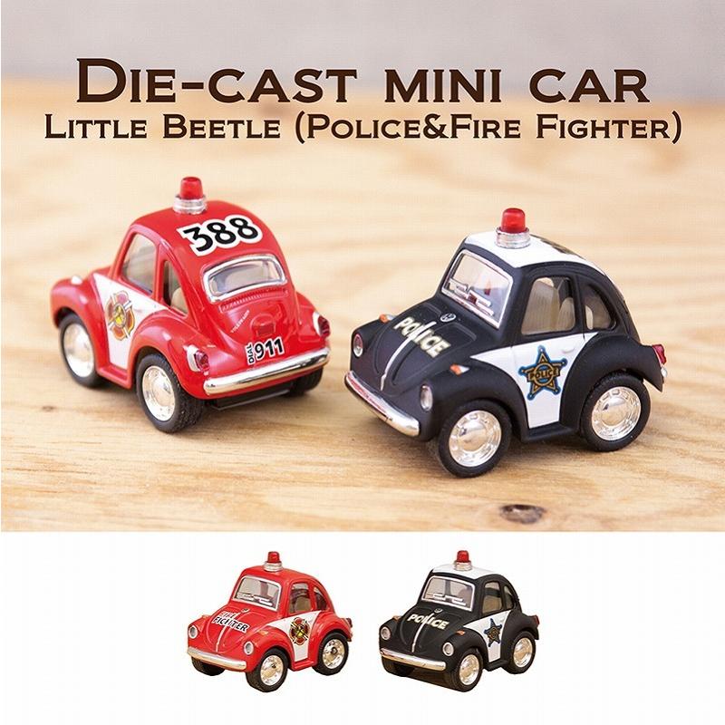 ミニカー　おもちゃ　玩具　Little Beetle (Police/Fire Fighter)(S) 　ダイキャストミニカー　12台セット | 