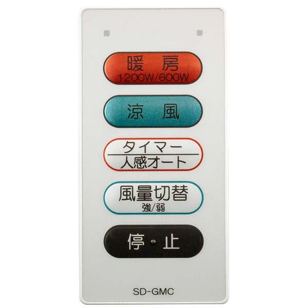 浴室暖房機 高須産業 涼風暖房器 防水仕様 浴室用 SDG1200GB