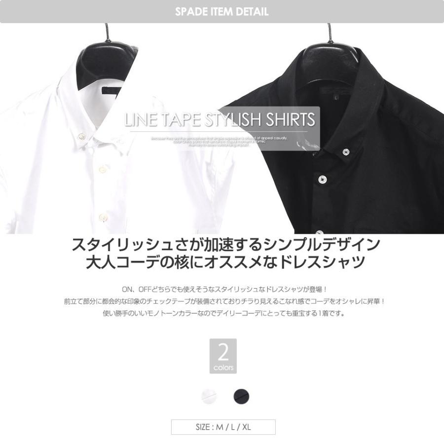 シャツ メンズ Yシャツ チェック テープ カッターシャツ 無地 きれいめ ドレスシャツ 黒 白シャツ 黒シャツ モノトーン 白 ビジネス ビズカジ E034 Style Up Store 通販 Yahoo ショッピング