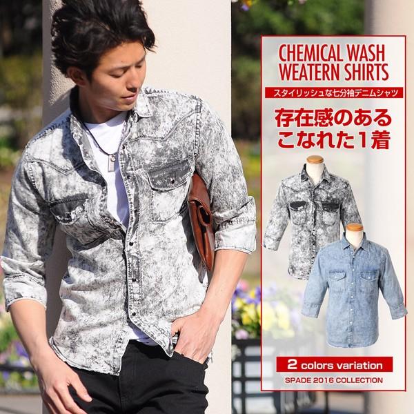 ケミカルデニム デニムシャツ メンズ シャツ 七分袖 半袖 ビンテージ ウォッシュ Men S Yシャツ カジュアル ケミカルウォッシュ ウォッシュ ハードウォッシュ E104 Style Up Store 通販 Yahoo ショッピング