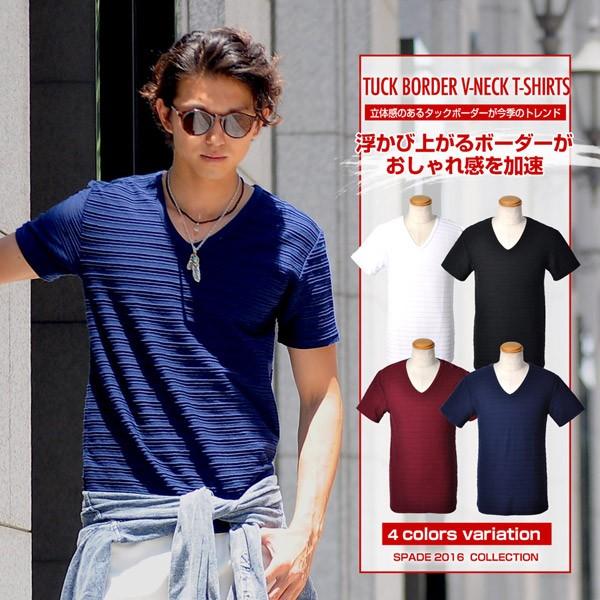 【ポスト便送料無料】Tシャツ 半袖 メンズ  ティーシャツ ボーダー タックボーダー Vネック｜styleupstore