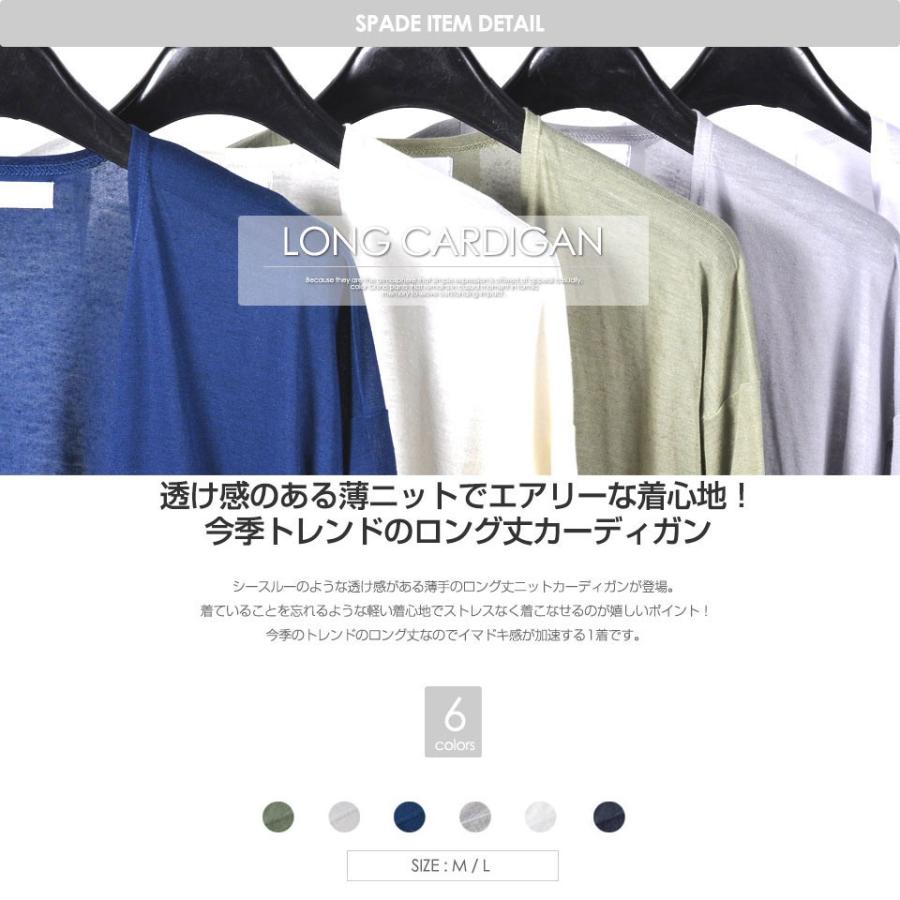 メール便送料無料】カーディガンロング メンズ カーディガン コーディ