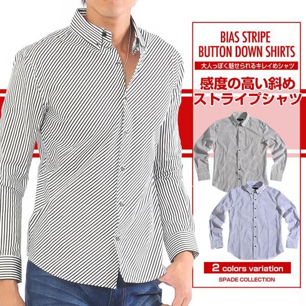 メール便送料無料】シャツ メンズ ストライプシャツ 斜め ストライプ