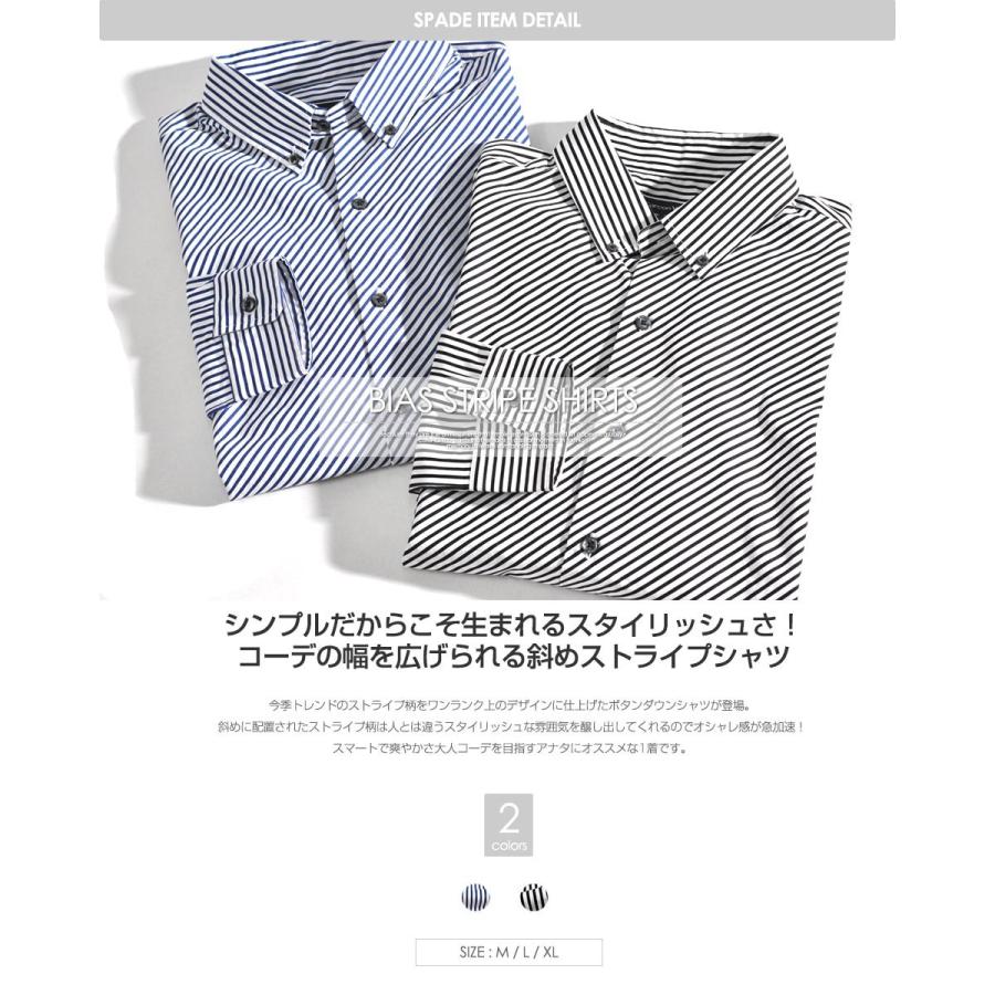 メール便送料無料】シャツ メンズ ストライプシャツ 斜め ストライプ