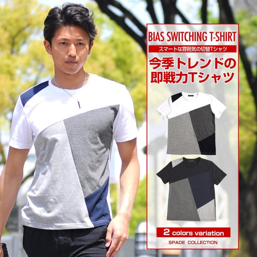Tシャツ メンズ カラー 切替 パネル プリント Uネック 半袖 おしゃれ モノトーン ストリート カジュアル E487 Style Up Store 通販 Yahoo ショッピング