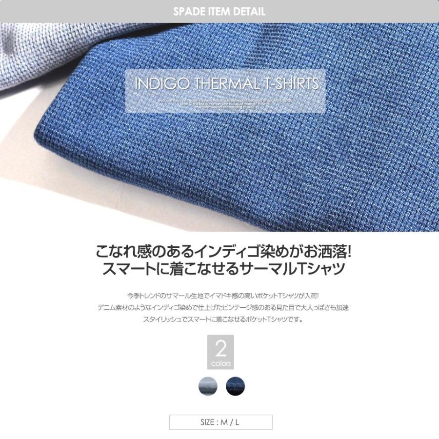 メール便送料無料】Tシャツ 半袖 ヘンリーネック サーマル インディゴ