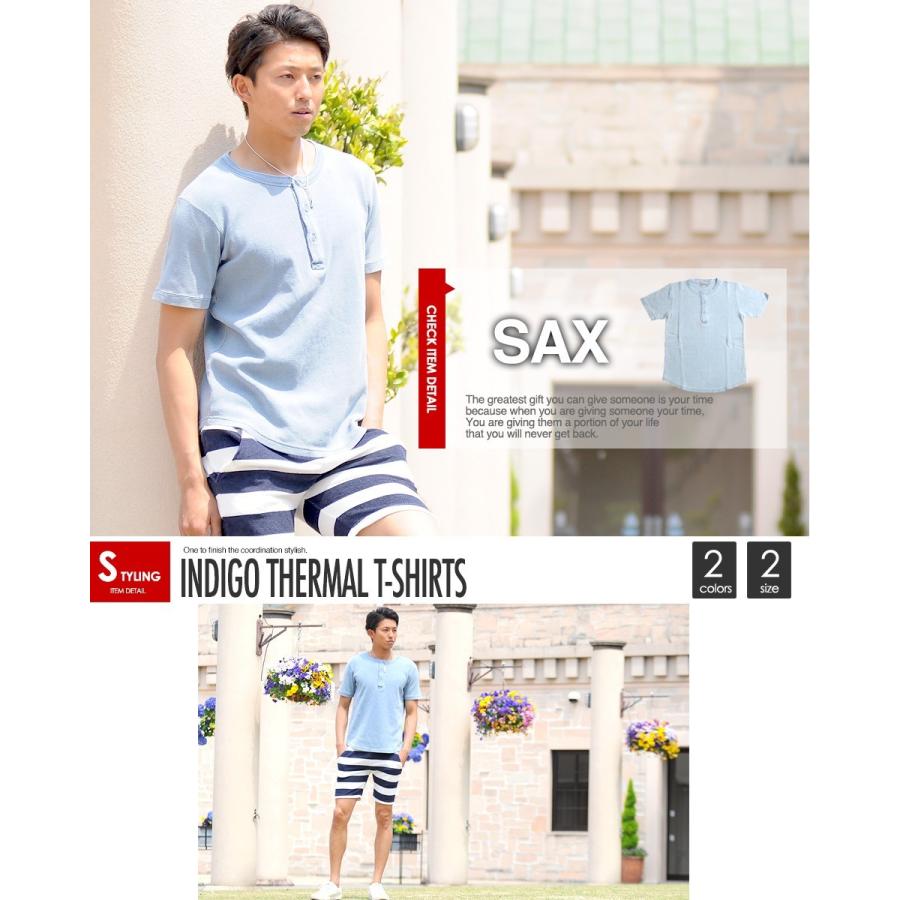 メール便送料無料】Tシャツ 半袖 ヘンリーネック サーマル インディゴ