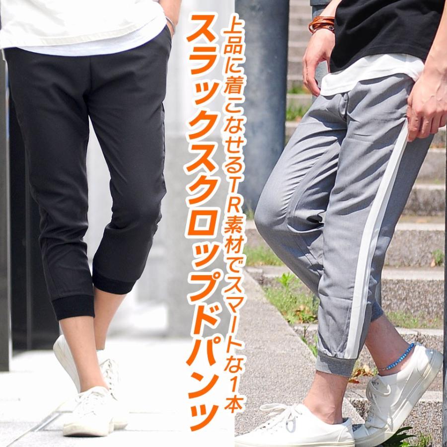 ジョガーパンツ メンズ ジョガー パンツ クロップド クロップドパンツ 七分丈 スラックス スーツ生地 イージーパンツ クロップド スリムドビー パンツ 細身 E533 Style Up Store 通販 Yahoo ショッピング