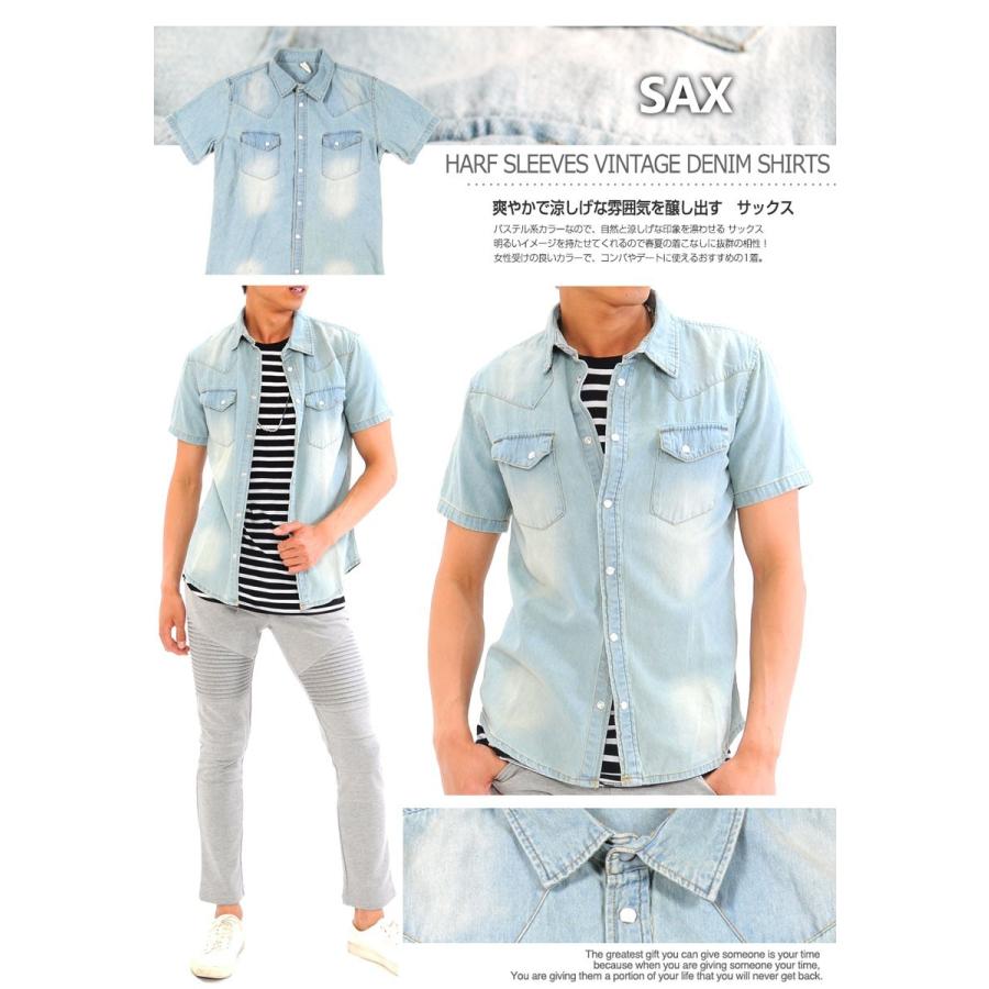 メール便送料無料】デニムシャツ メンズ シャツ 半袖 涼しい