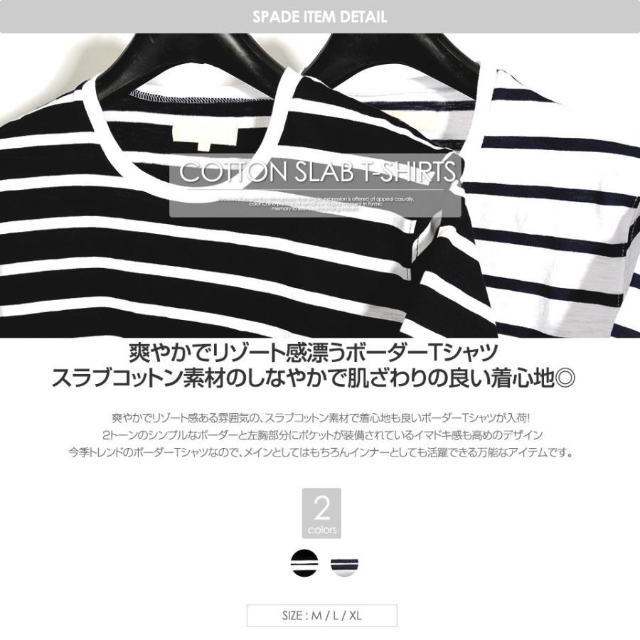 Tシャツ ボーダー メンズ スラブ 半袖 シャツ 胸ポケット インナー ネイビー ブラック ホワイト ボーダーtシャツ きれいめ E552 Style Up Store 通販 Yahoo ショッピング