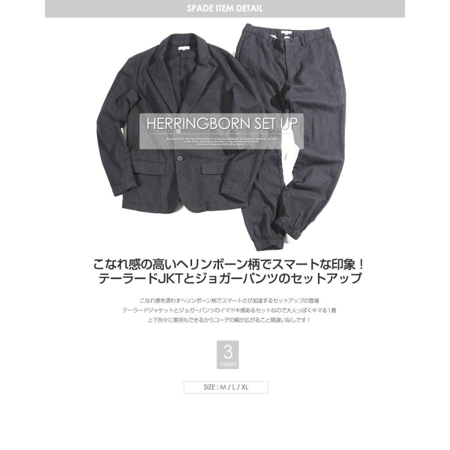 セットアップ メンズ テーラードジャケット ジョガーパンツ 上下セット