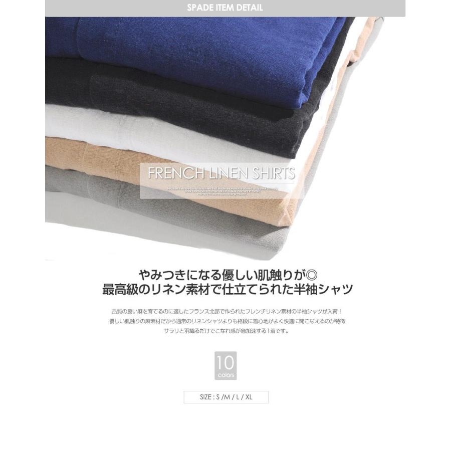 【ポスト便送料無料】シャツ メンズ  七分袖 麻 フレンチリネン 七分袖 リネン｜styleupstore｜02