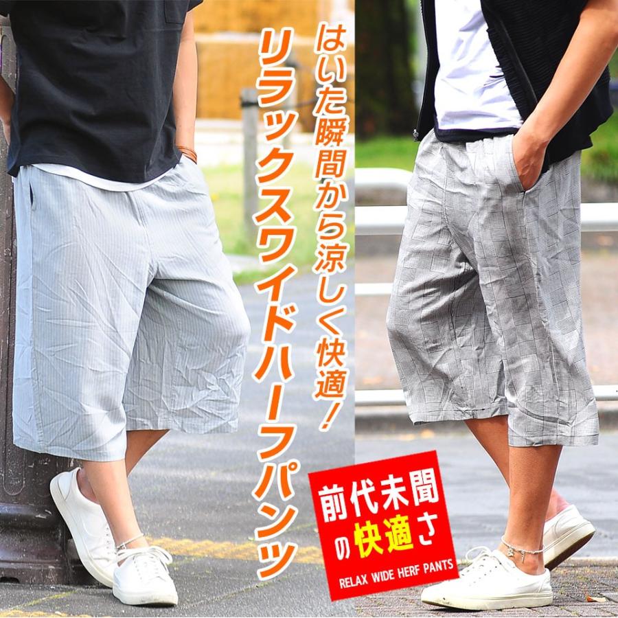 ハーフパンツ ショートパンツ メンズ リラックスパンツ エアパンツ ステテコ ワイドシルエット ワイド ガウチョ E750 Style Up Store 通販 Yahoo ショッピング