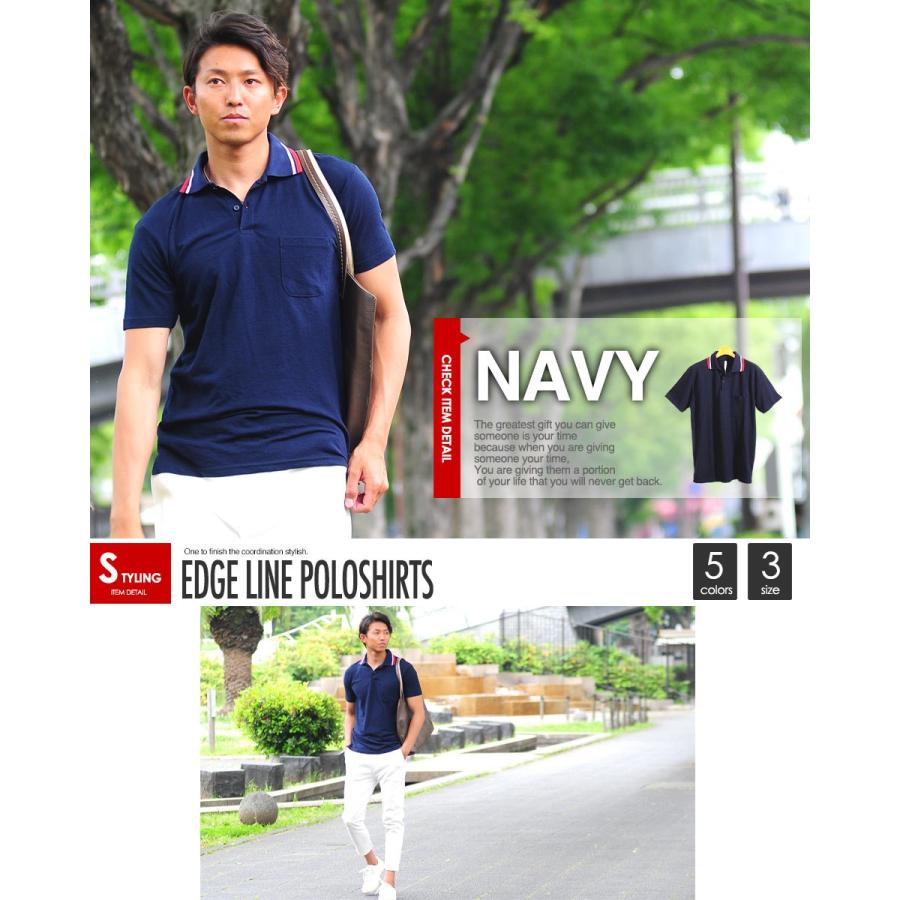 メール便送料無料】ポロシャツ メンズ 鹿の子 ライン 無地 カラー ポロ