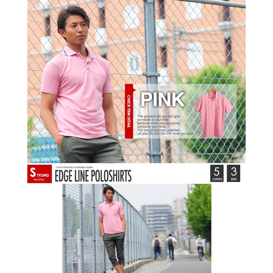 メール便送料無料】ポロシャツ メンズ 鹿の子 ライン 無地 カラー ポロ