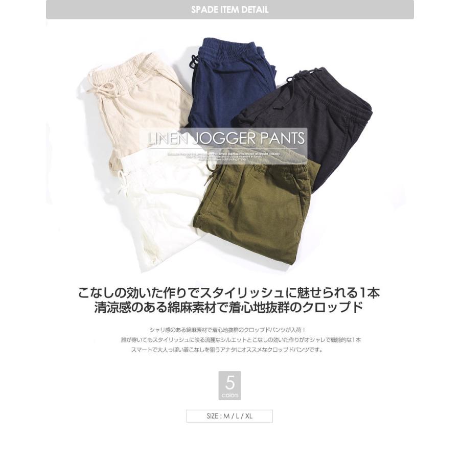 ジョガーパンツ メンズ ジョガー ストレッチ リネン 麻 リブパン ジョグパン 綿麻 イージーパンツ クロップド スリム メンズ パンツ 細身 E864 Style Up Store 通販 Yahoo ショッピング