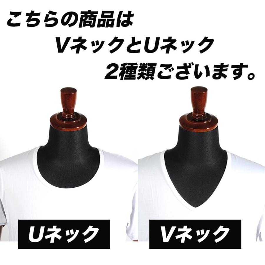 【ポスト便送料無料】Tシャツ メンズ ひんやり 接触冷感 Uネック  Vネック インナー 機能性インナー 半袖 おしゃれ 吸水速乾 消臭 汗ジミ COOL エア 夏 夏服｜styleupstore｜08