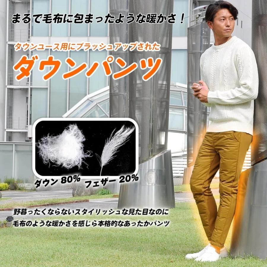 メール便送料無料】ダウンパンツ メンズ ダウン パンツ あったか メール便送料無料】ダウンパンツ メンズ ダウン パンツ あったか