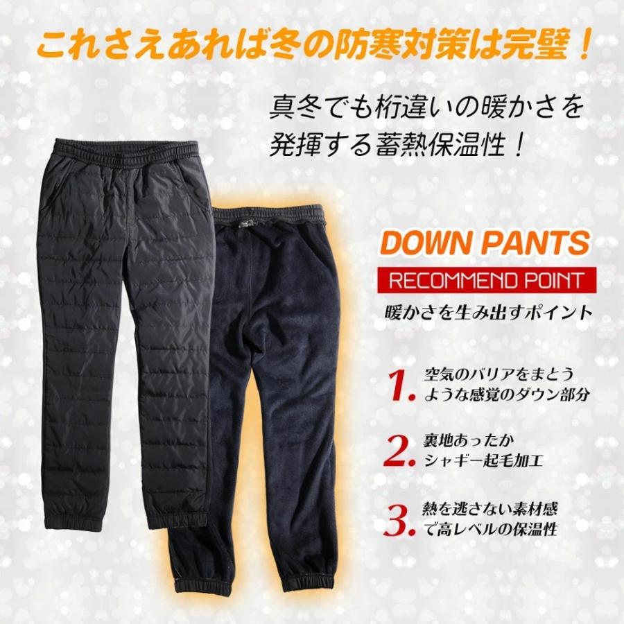メール便送料無料】ダウンパンツ メンズ ジョガーパンツ 裏起毛 暖かい