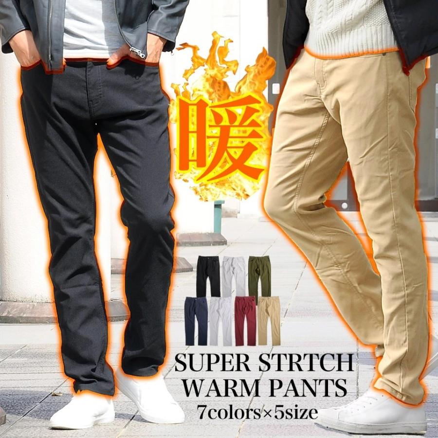 チノパン 裏起毛 あったか パンツ 防寒 ストレッチパンツ スキニーパンツ メンズ イージーパンツ ストレッチ あったかパンツ 暖パンツ ズボン スリム E923 Style Up Store 通販 Yahoo ショッピング