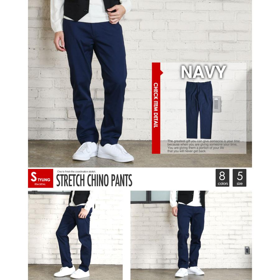 チノパン メンズ ストレッチ パンツ ややゆとり シンプル 無地