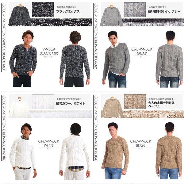 メール便送料無料】ケーブル編み ニット セーター メンズ クルーネック