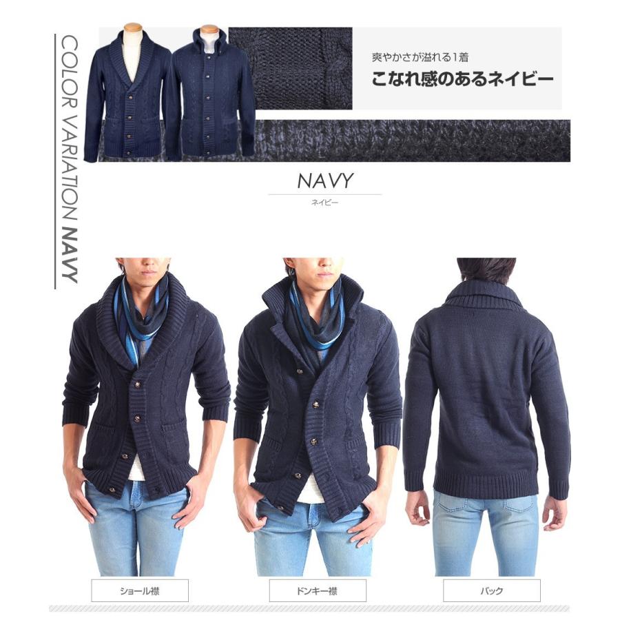 5400以上送料無料】ケーブルニットカーディガン メンズ 冬 厚手