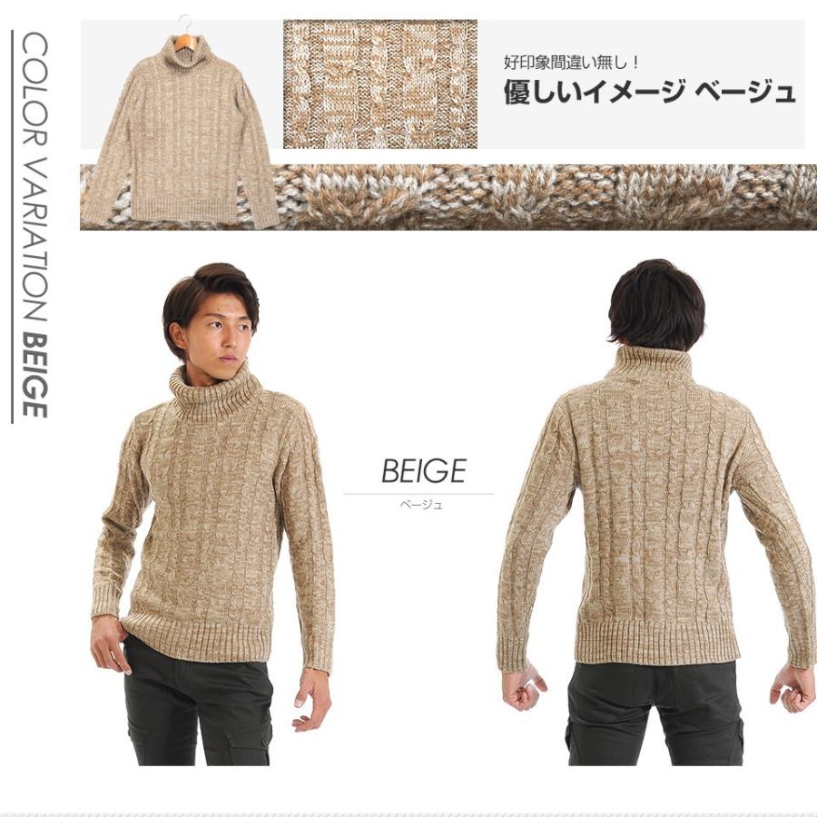 メール便送料無料】タートルネック ニット セーター メンズ ケーブル