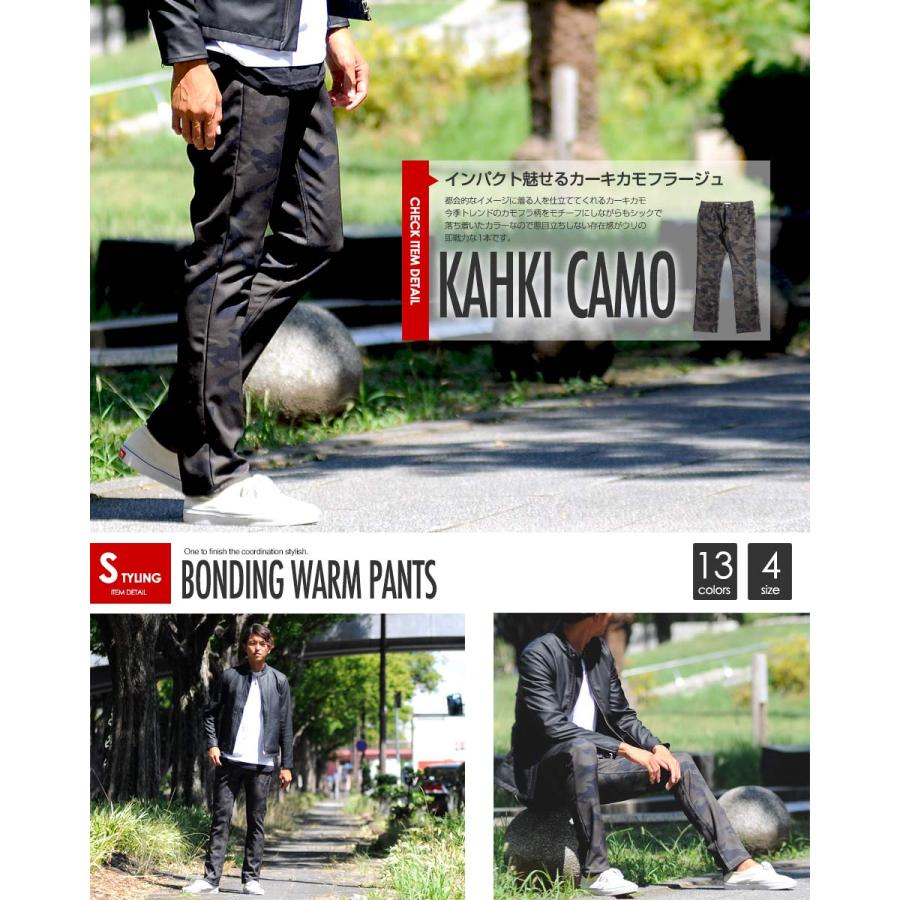 【メール便送料無料】裏起毛パンツ メンズ 暖パン チノパン ストレッチ 細身 テーパード 防寒 あったか 裏フリース ゴルフ ウィンドウペン チェック 迷彩 |  | 12