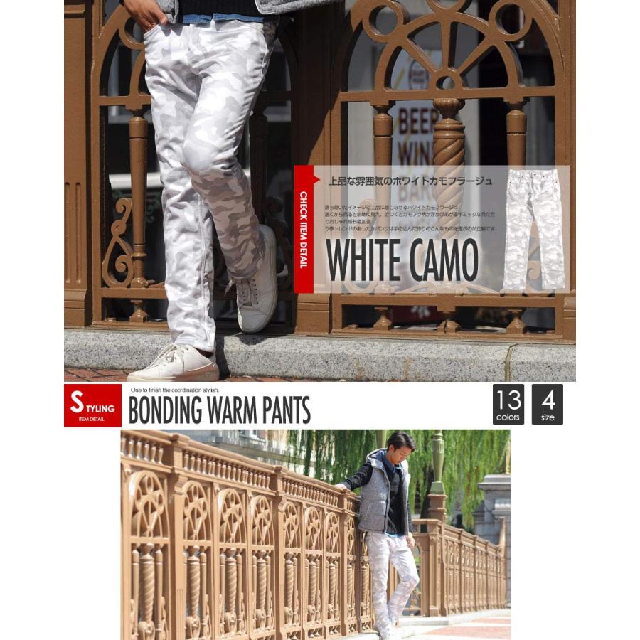 【メール便送料無料】裏起毛パンツ メンズ 暖パン チノパン ストレッチ 細身 テーパード 防寒 あったか 裏フリース ゴルフ ウィンドウペン チェック 迷彩 |  | 14