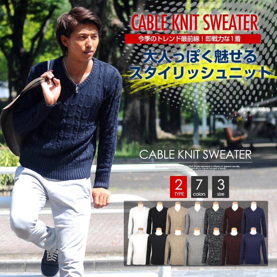 セーター ニット Knit メンズ Men S ケーブル クルーネック Uネック Vネック ニットソー セーター ブラック グレー 白 ホワイト 紺 ネイビー W790 Style Up Store 通販 Yahoo ショッピング