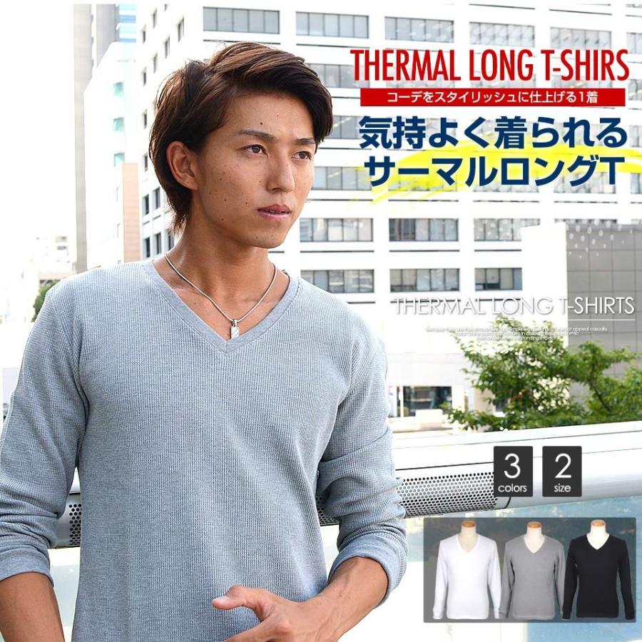 サーマル ロングtシャツ メンズ Vネック Tシャツ 白 黒 グレー ホワイト ブラック 長袖 ティーシャツ シャツ ロング W799 Style Up Store 通販 Yahoo ショッピング