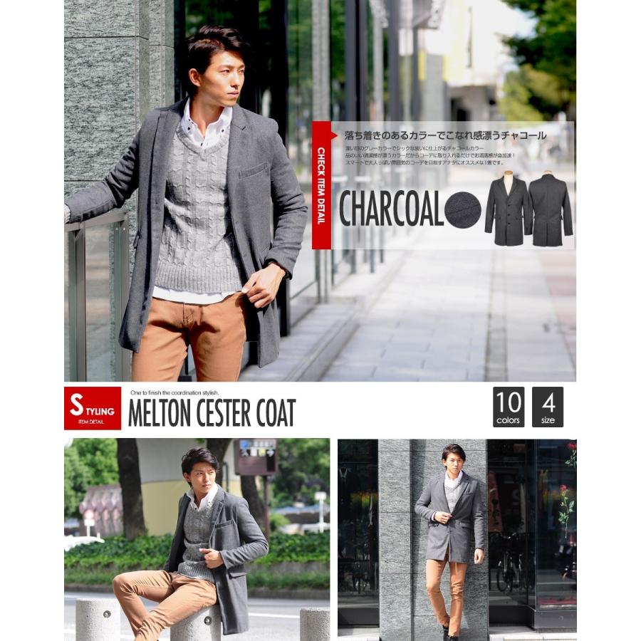 チェスターコート メンズ コート ロングコート チェスター ステンカラーコート ロング ミドル メルトン ウール ウィンドーペン チェック 迷彩 黒 ネイビー W875 Style Up Store 通販 Yahoo ショッピング