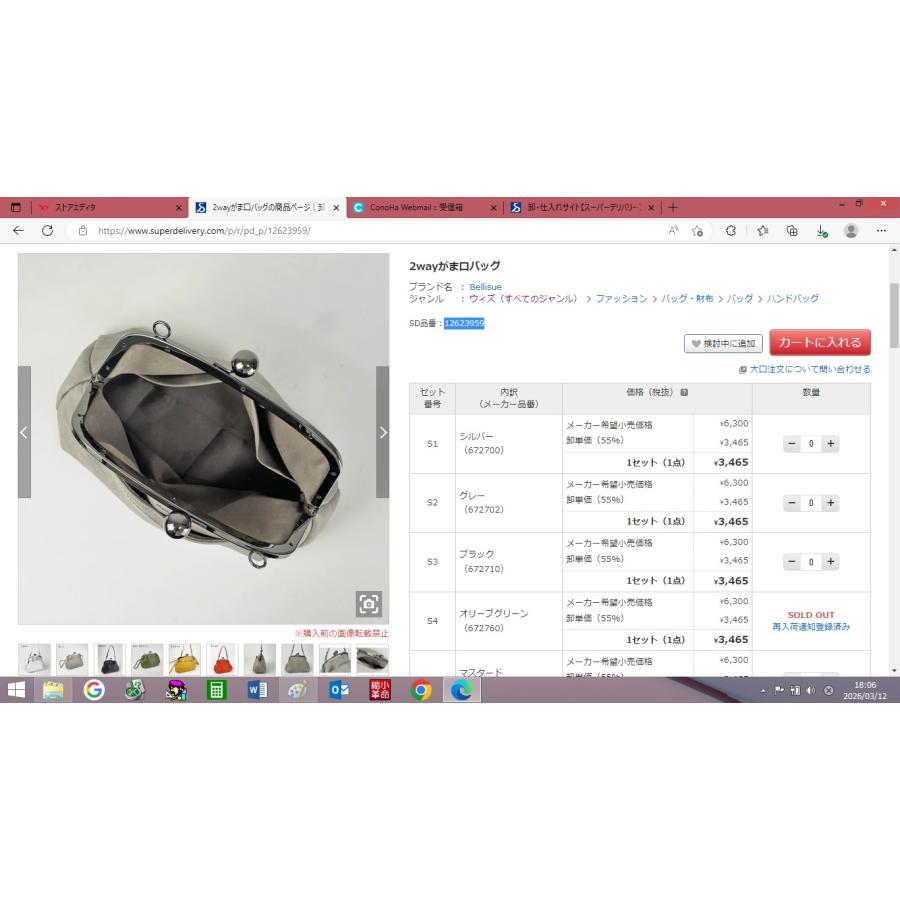 BELLISSUE 2wayがま口バッグ レディス 6727 : STYLE WEB DIRECT - 通販