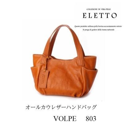 ELETTO エレット VOLPE ヴォルペ 803 ハンドバッグ : STYLE WEB DIRECT 