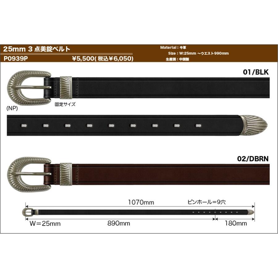 たくや様　7850メンズサイズ 　尾錠付きベルト タチヤ tachiya P0939P 25mm幅 3点尾錠ベルト : STYLE WEB DIRECT