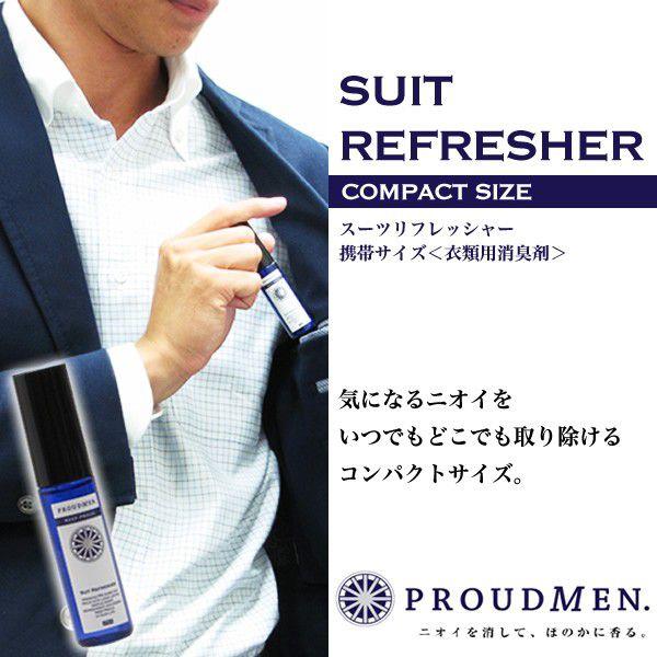 スーツリフレッシャー ミニ 15ml 衣類用消臭剤 携帯用 メール便対応 Proudmen プラウドメン メンズ プレゼント ギフト クールビズ ワイシャツ 専門店 Style Works 通販 Paypayモール