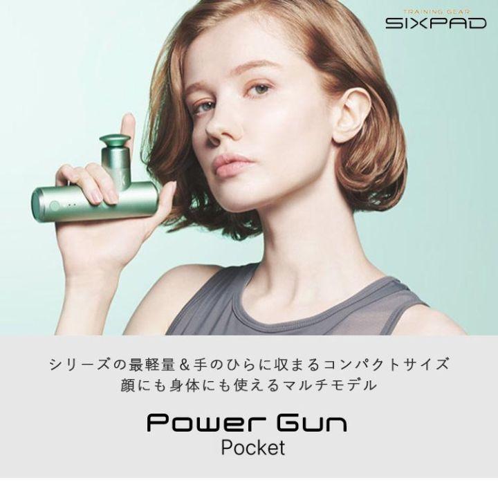 シックスパッド パワーガンポケット SIXPAD Power Gun Pocket MTG