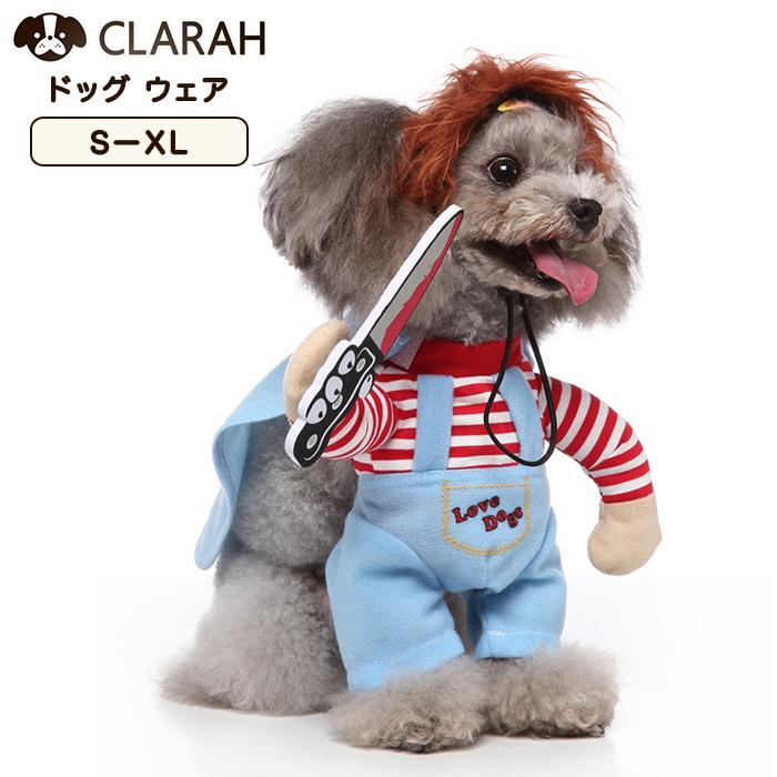 犬服 ドッグ コスプレ チャッキー ハロウィン 犬用 コスチューム 小型犬 中型犬 ネコポス送料無料 Dt 2107 014 Stylike 通販 Yahoo ショッピング