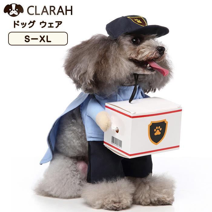 犬服 ドッグ コスプレ 配達員 犬用 ハロウィン コスチューム 小型犬 中型犬 ネコポス送料無料 Dt 2107 017 Stylike 通販 Yahoo ショッピング