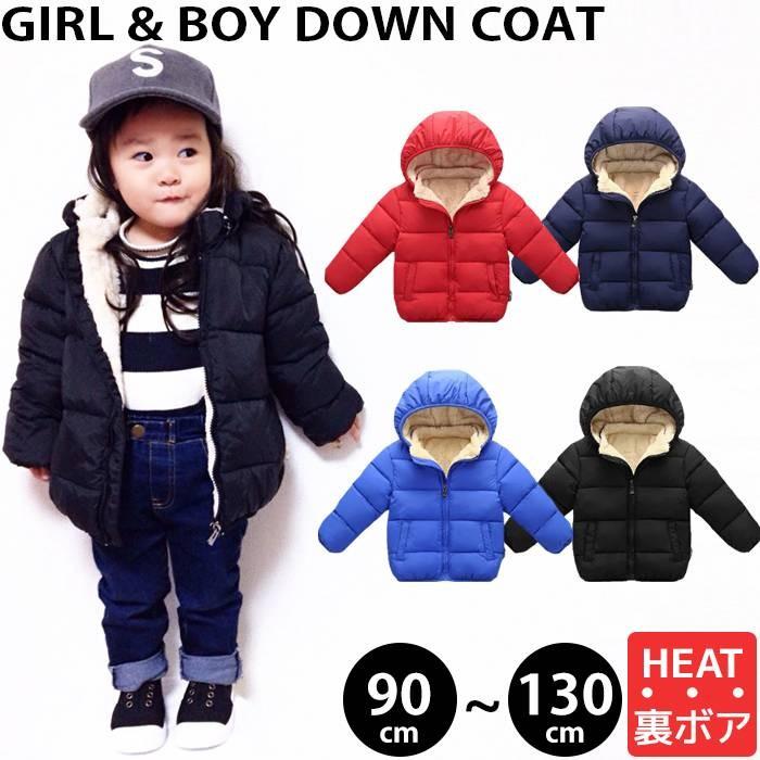 キッズ アウター ダウンコート 子供服 女の子 男の子 中綿ダウンコート 中綿ダウンジャケット フード付き 裏起毛 裏ボア 子ども 防寒 送料無料 Go Stylike 通販 Yahoo ショッピング
