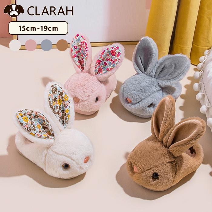 キッズ ルームシューズ もこもこ うさぎ ウサギ あったか スリッパ サンダル フェイクファー 暖かい あたたかい 防寒 裏起毛 女の子 男の子 秋 冬 送料無料 Gs 2109 063 Stylike 通販 Yahoo ショッピング